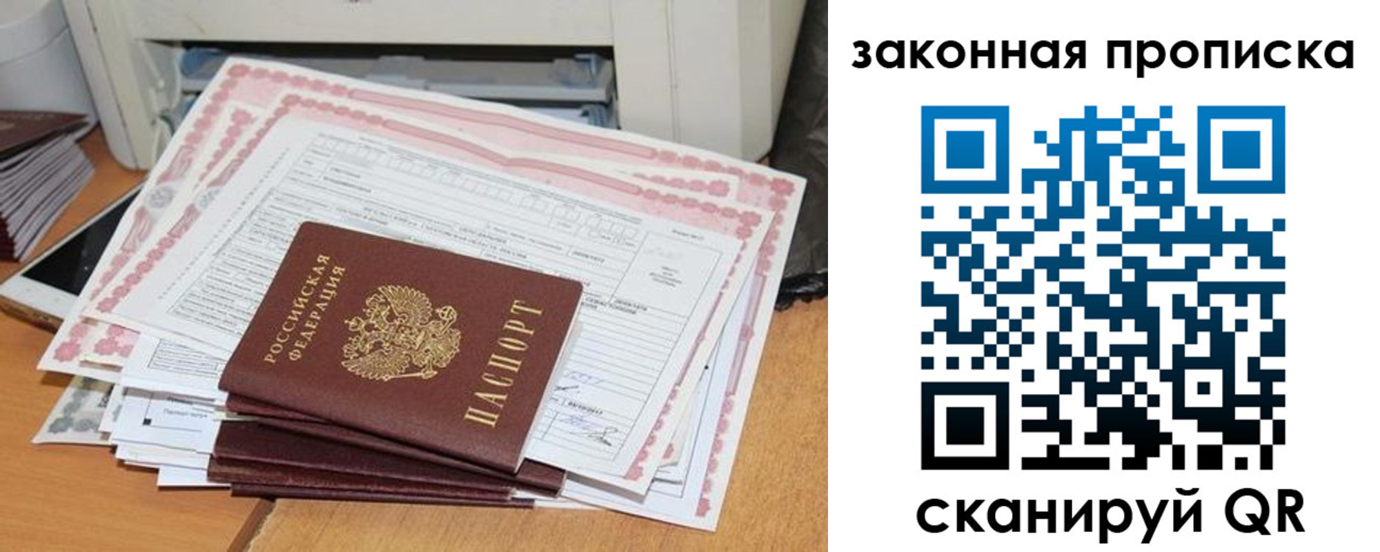 где прописаться в Павлово