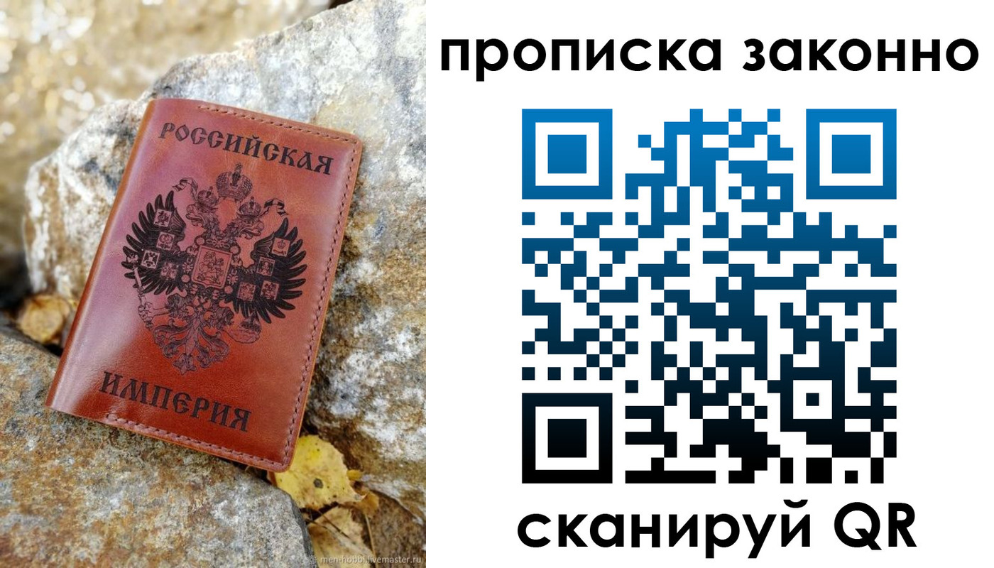 временная регистрация гарантия в Павлово